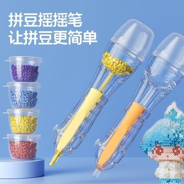 在臺出貨🍀手握式搖搖拼豆筆按壓式自動吐豆拼豆筆手工小工具新手拼豆神器