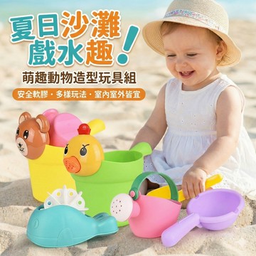 現貨《沙灘戲水C17C】沙灘沐浴戲水兒童玩具組  ♥ 小熊 小鴨洗頭杯 ♥ 花灑水勺 沙漏玩具 洗澡戲水 泳池 沙灘玩具
