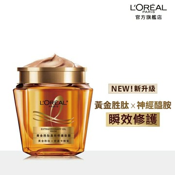 巴黎萊雅黃金胜肽高效修護髮膜250ml