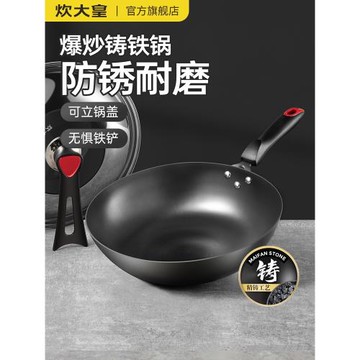 炊大皇鑄鐵炒鍋防銹鑄鐵鍋無涂層生鐵炒菜鍋燃氣灶電磁爐通用