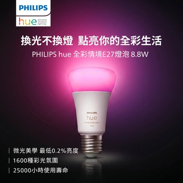 Philips 飛利浦 Hue 智慧照明 Hue 全彩情境E27燈泡 8.8W 單入 (PH027)