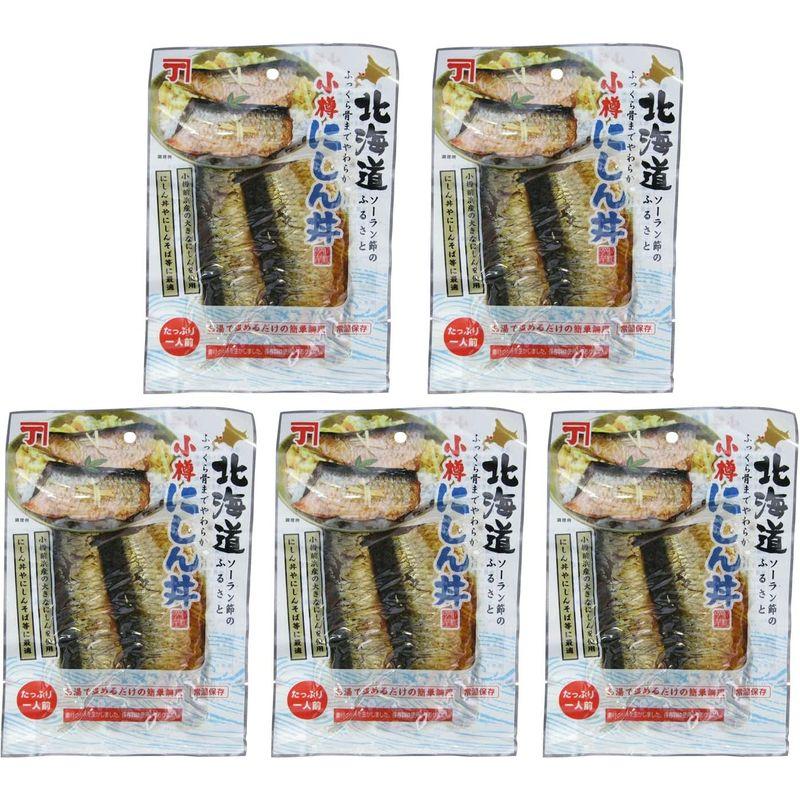 小樽にしん丼 2枚入×5袋セット 北海道 小樽産 の大きなニシン を使用 鰊そば 肴にもピッタリ