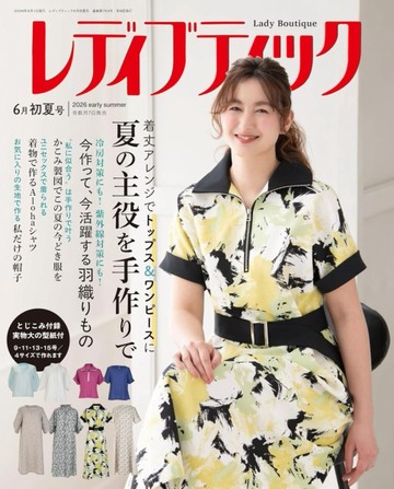 LADY BOUTIQUE貴夫人時裝 6月號/2026