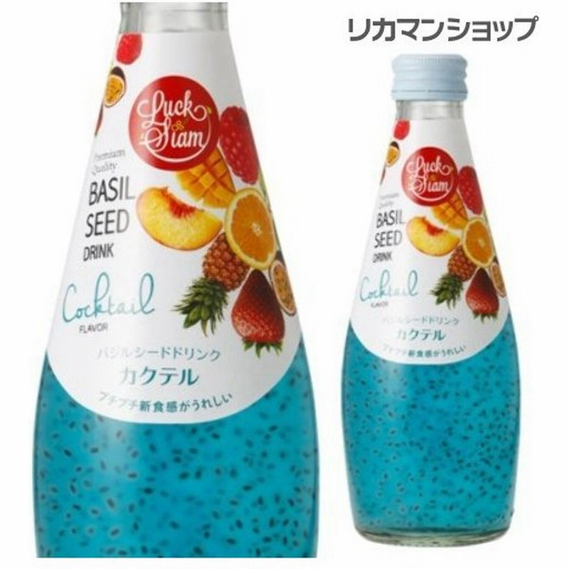 バジルシード ドリンク ラックサヤーム バジルシードドリンク カクテル 290ml 通販 Lineポイント最大0 5 Get Lineショッピング