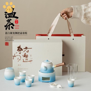 藍白漸變側把壺套組家用溫茶爐喝茶套裝 陶瓷溫茶熱茶功夫茶具 送禮 ws8022