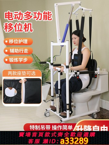 {可打統編 超低價}老人移位機多功能癱瘓臥床病人液壓升降神器殘疾人洗澡坐便馬桶椅