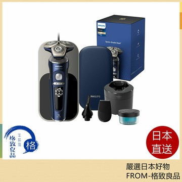 【日本直送！快速發貨！】Philips飛利浦 智能電鬍刀刮鬍刀 S9980/30 SP9886/36 24年款
