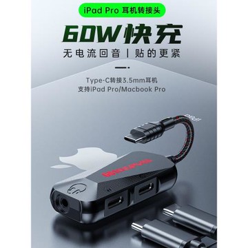 typec轉3.5mm音頻轉接線頭邊玩充電插耳機mate平板轉換器ipadpro