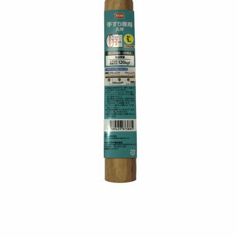 DCM DCM 32手すり専用丸棒/1m ナチュラル 通販 LINEポイント最大0.5%GET LINEショッピング