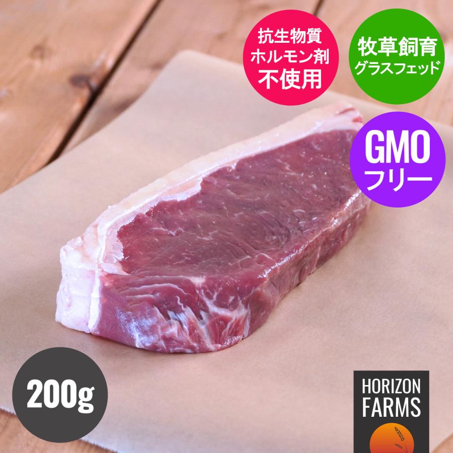 ニュージーランド産 グラスフェッド 牛肉 サーロイン ステーキ 200g 牧草牛 赤身 厚切り 無農薬 ホルモン剤不使用 パスチャーフェッド