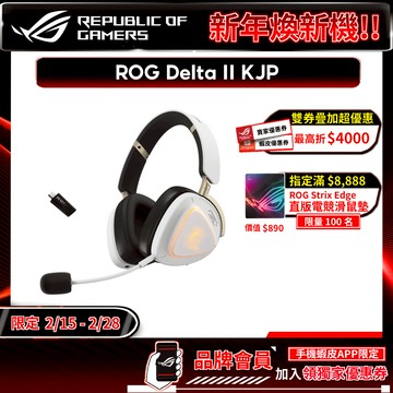 ROG Delta II KJP 小島秀夫 無線電競耳機 三模連線 快速充電 耳麥 耳機麥克風 電競耳機 首發預購