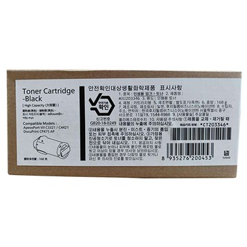 FUJIFILM原廠高容量碳粉匣/CT203346/黑色