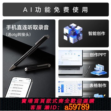 【台灣公司 可打統編】新科V-10pro智慧AI語音轉文字AI翻譯PPT文案降噪手機直連智慧筆