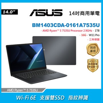 ASUS BM1403CDA-0161A7535U (AMD R5-7535U/16G/1TB/W11P/FHD/14)