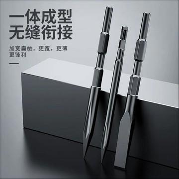 [熱賣]買滿99出貨工業級彈簧鋼電錘電鎬鎬尖方柄尖六角柄扁鑿子混泥土牆65A電鎬鏟