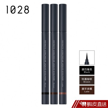 1028 超極控暈 暹羅貓眼線液(新色上市) 官方直營 現貨 蝦皮直送