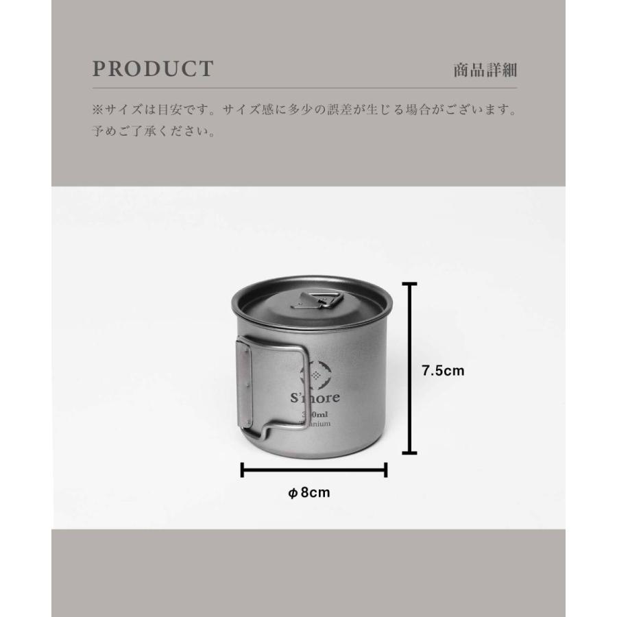  シングルチタンマグ 350ml