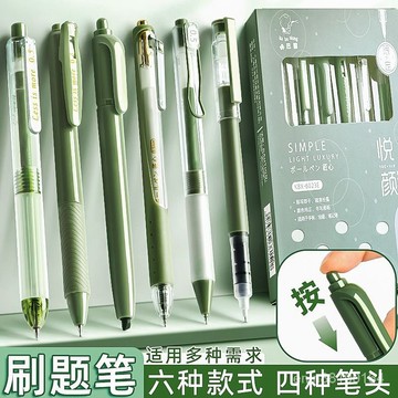 【臺灣出貨】按動中性筆套裝ins風高顔值速幹st筆頭學生刷題專用0.5mm圓珠筆 UWHB