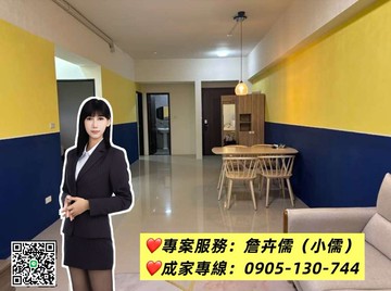 小儒推薦||中央帝景三房車位｜好地段好格局好生活圈｜苗栗縣頭份市中央路