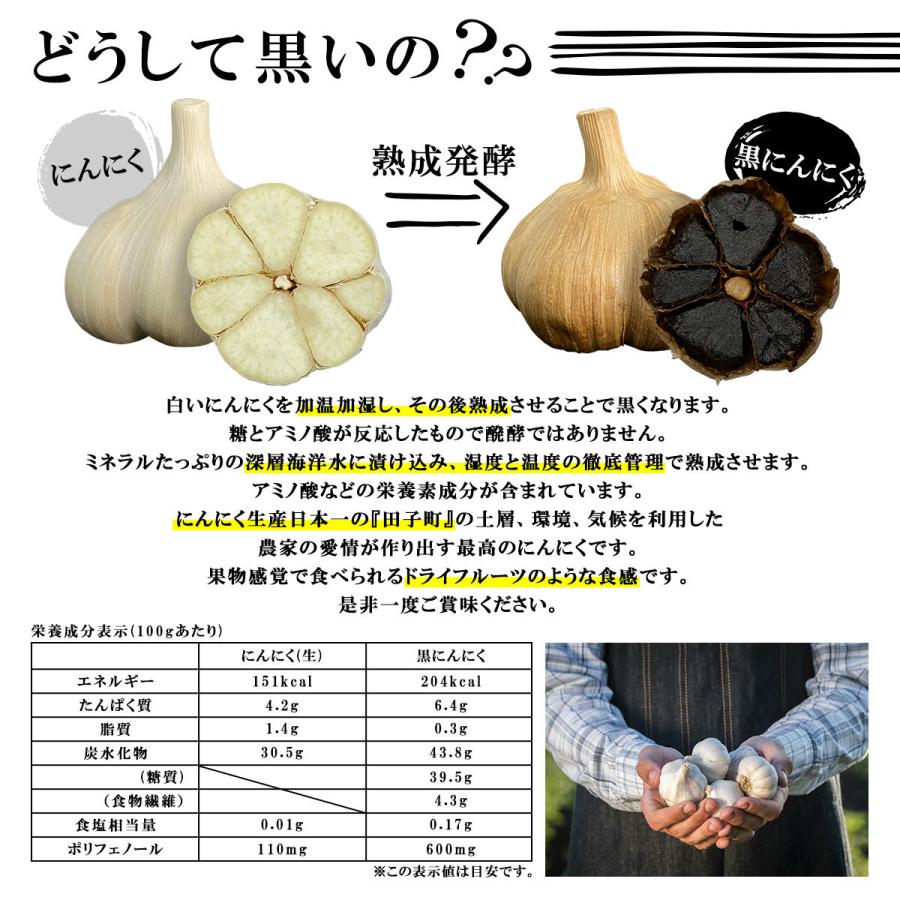 博屋 にんにく 黒にんにく 黒ニンニク 青森産 送料無料 青森県産熟成黒にんにく 400g x 1袋 チャック袋入 健康食品