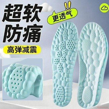 桃園出貨🍂薄荷除臭運動鞋墊男女防臭吸汗透氣軟底踩屎感舒適防痛軍訓鞋墊