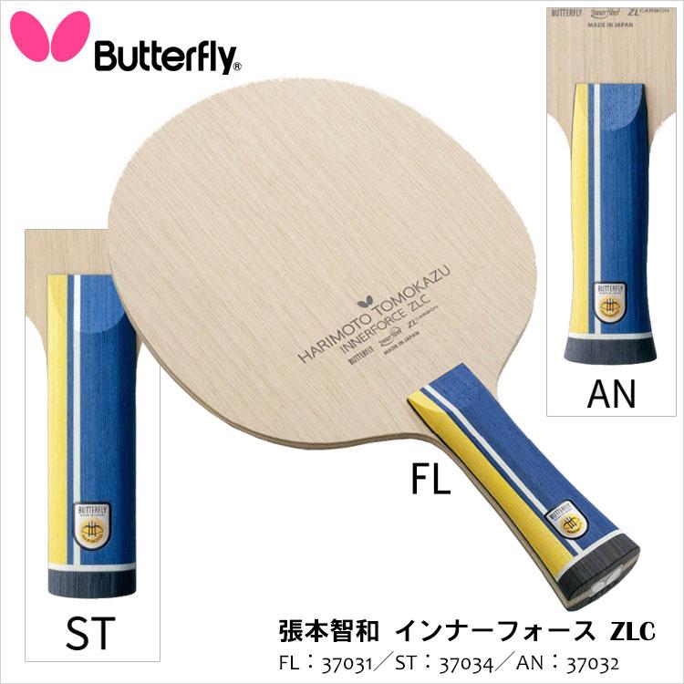 バタフライ（Butterfly） 37031 卓球 シェークラケット 張本智和