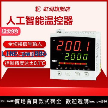 【店家補貼】數顯智能溫控器工業自動恒溫升溫降溫pid調節儀表溫度控制器E300