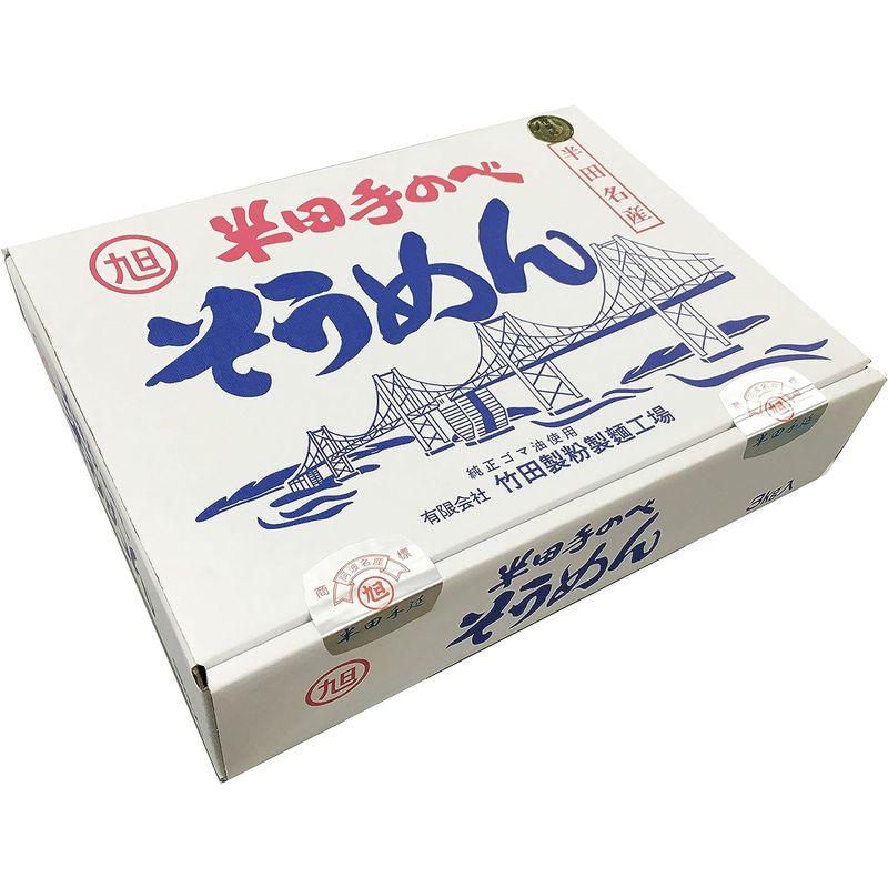 半田手延べそうめん 3kg (100g×3束×10袋入り) 竹田製麺