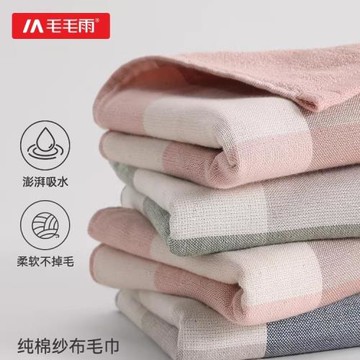 毛毛雨純棉毛巾毛圈紗布雙面家用洗臉成人面巾柔軟吸水不掉毛代發