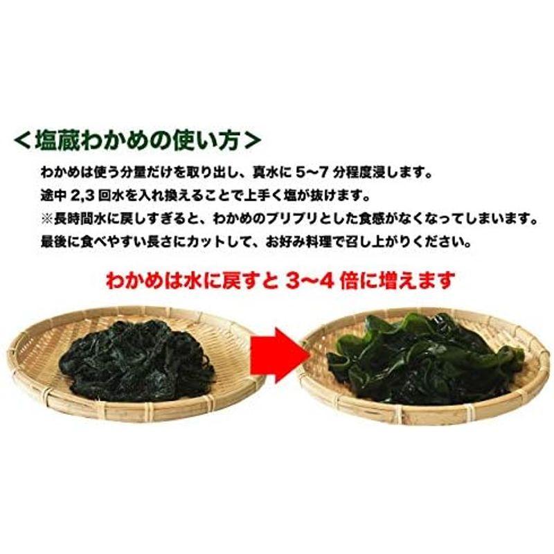 わかめ 三陸産 国産 400g (200g×2袋) 原藻 塩蔵わかめ 肉厚 減塩