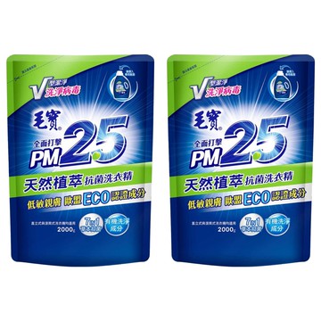 毛寶 PM2.5 天然植萃抗菌 洗衣精 補充包 7合1 草本抑菌  2kg  2包