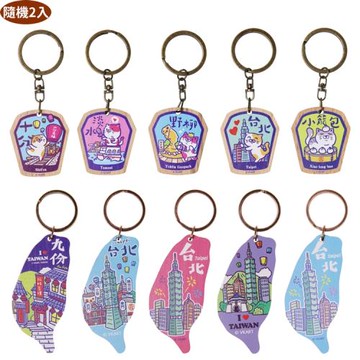 愛台灣文創紀念品鑰匙圈鎖圈禮物隨機2入組 43-B100-2(木質貓咪台灣島型)【卡通小物】