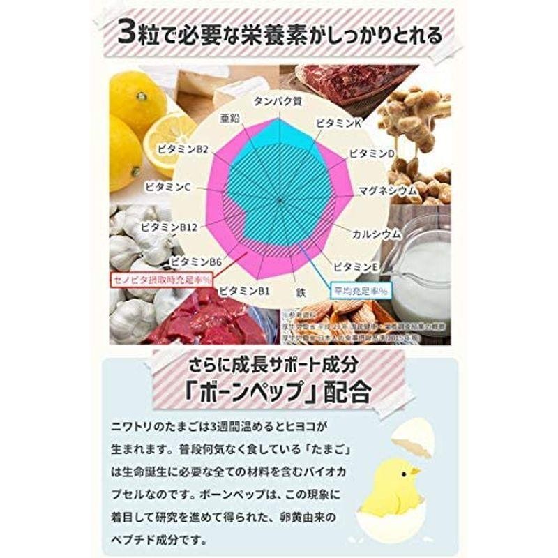 成長 サプリ カルシウム セノビタ ラムネ味 身長サプリメント 子供