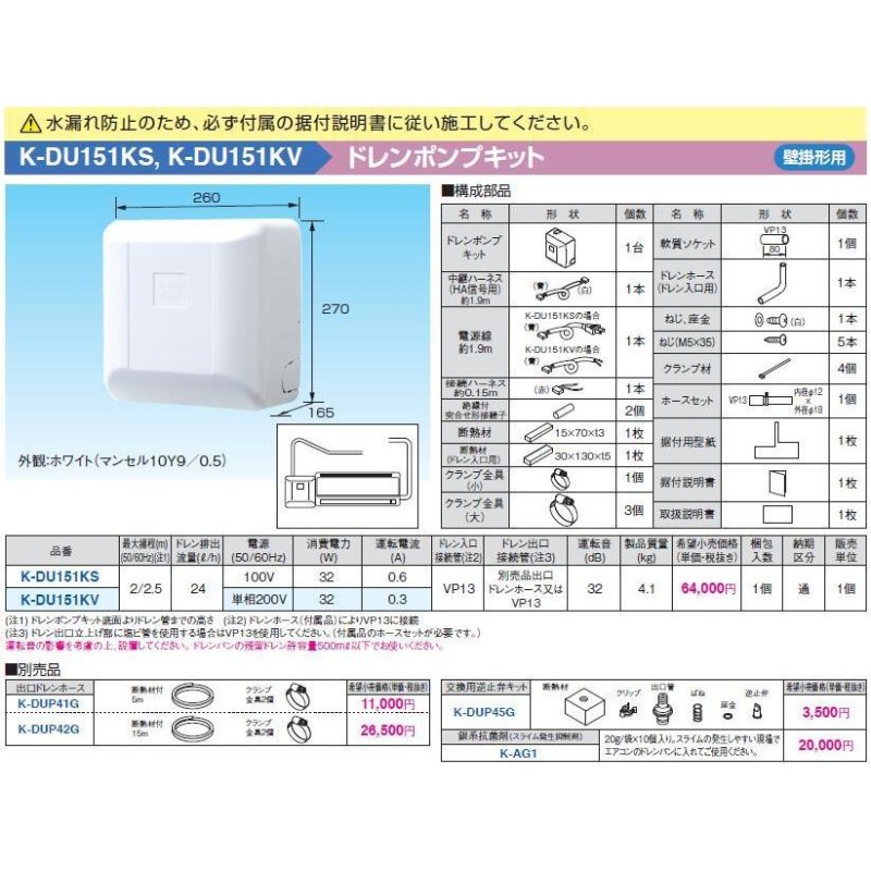 オーケー器材出口ドレンホース abitur.gnesin-academy.ru