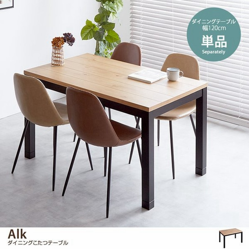 上品なスタイル こたつ コタツ おしゃれ 長方形 家具調 リビング テーブル 1人暮らし 1cm 鏡面 ホワイト 人気 クロス スター こたつテーブル 白 ブラウン シンプル Materialworldblog Com