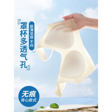 無痕內衣夏季女超薄款透氣小胸聚攏美背心式運動一體2026新款爆款