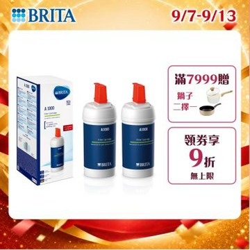 【BRITA官方】[2入] mypure A1000 長效型濾芯x2