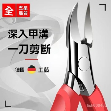 ❄️好物精選丨甲溝炎專用指甲刀 德國精工品質 指甲鉗 尖嘴鷹嘴鉗 灰指甲剪刀 修腳器 指甲剪 指甲鉗 指甲護理 DI47