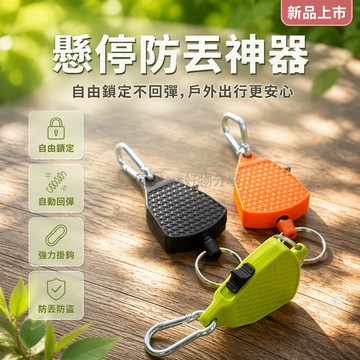 台灣出貨✨ 懸停登山包鑰匙扣 加粗鋼絲繩掛鉤 戶外固定調節拉繩 可伸縮扣環 多功能鑰匙掛件 120CM長繩款