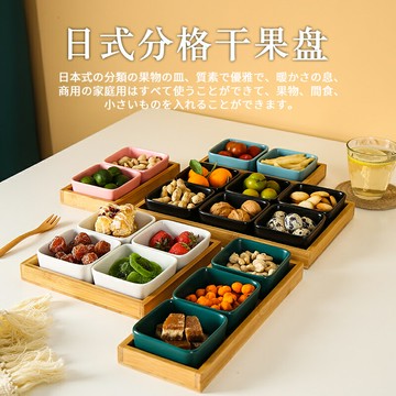 創意家用茶幾簡約干果盤零食盤輕奢客廳網紅款ktv專用四格水果盤