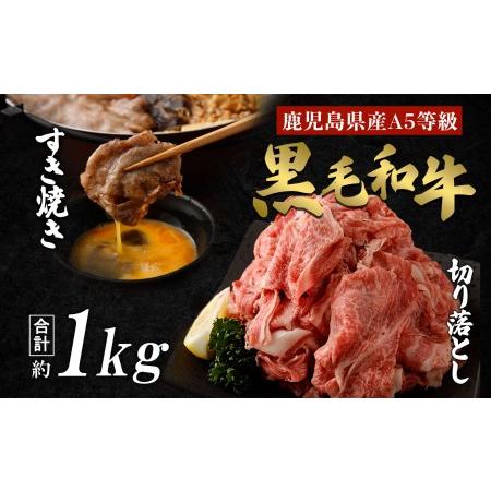 ふるさと納税 モモ・バラすき焼き用＆切り落とし 鹿児島県大崎町