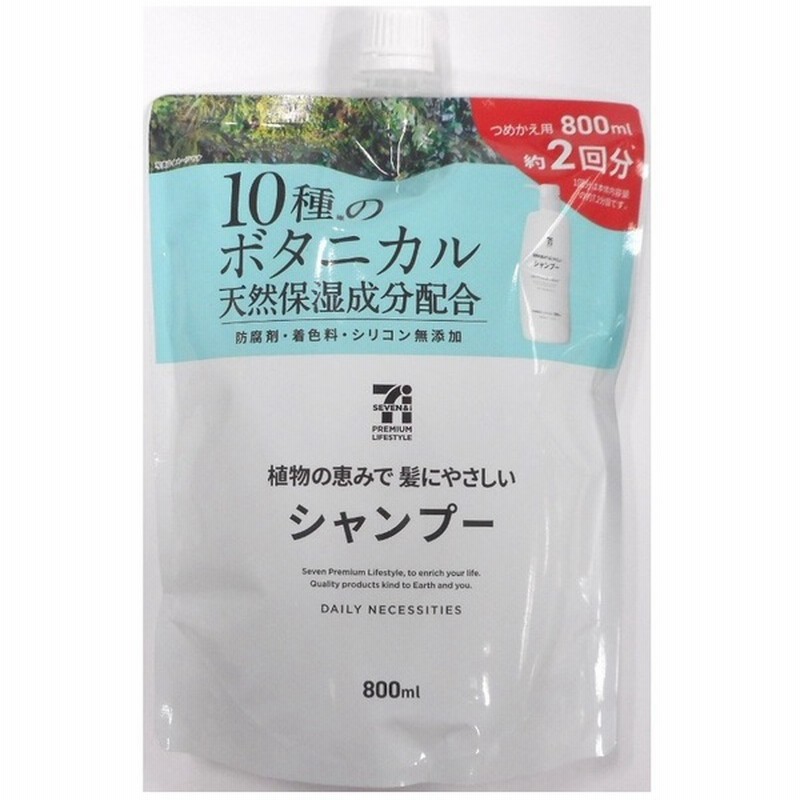 熊野油脂 セブンプレミアムライフスタイル 植物の恵みで 髪に優しい シャンプー 大容量 詰替 800ml 通販 Lineポイント最大4 0 Get Lineショッピング