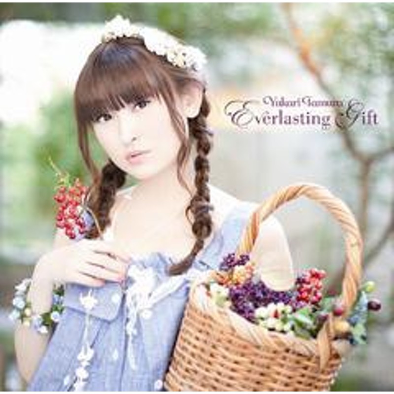 送料無料有/[CD]/田村ゆかり/Everlasting Gift [通常盤]/KICS-1824 | LINEショッピング