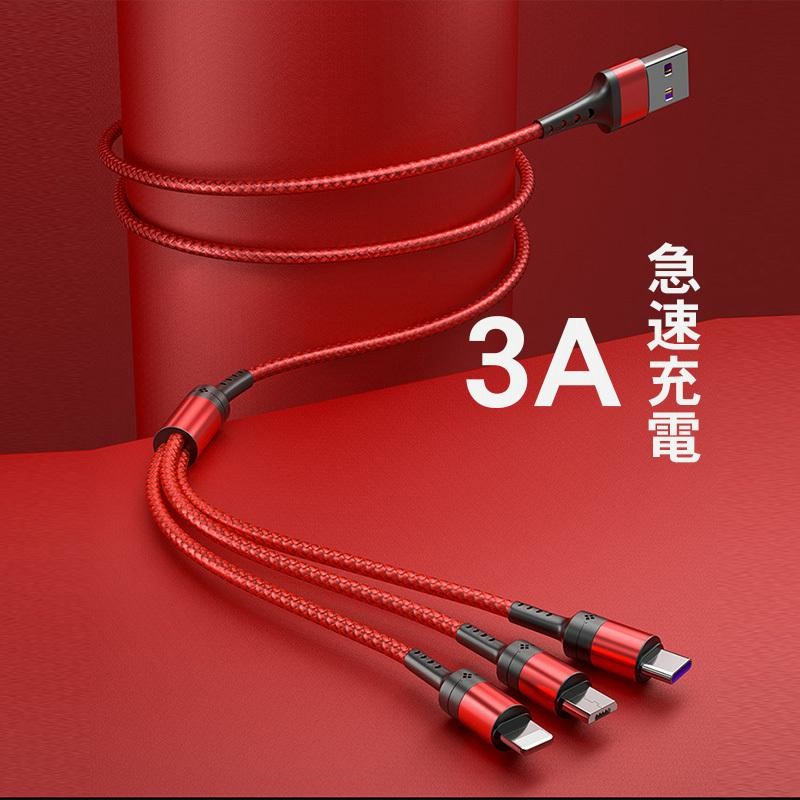 2021新入荷2021新入荷3in1 充電 IPhone USB 赤 アダプタ スマホ 急速充電 ケーブル 携帯電話 3in1 充電 iPhone USB 赤 アダプタ スマホ 急速充電 ケーブル