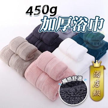 🔥隔日到貨🔥大浴巾 浴巾 加厚浴巾 飯店浴巾 毛巾 大毛巾 厚浴巾 海灘巾 沙灘浴巾 洗澡 浴室用品