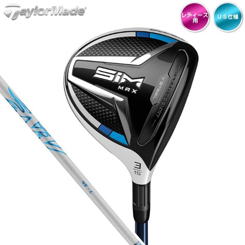 右用 レディース テーラーメイド 2020年 SIM MAX フェアウェイウッド FW Aldila NV Ladies 45・L カーボンシャフト  US仕様 TaylorMade 20「あすつく対応」 通販 LINEポイント最大0.5%GET | LINEショッピング