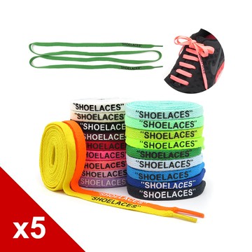 糊塗鞋匠 優質鞋材 G184 Shoelace印刷扁鞋帶120cm 5雙