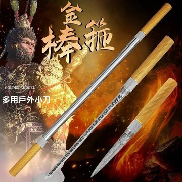 【隔日達】黑神話棍刀 霸王棍龍泉迷你不銹鋼錳鋼一體茶刀棍刀茶針手工鍛打磨刀擺件茶器 如意金箍棒擺件 水果刀 精緻小刀