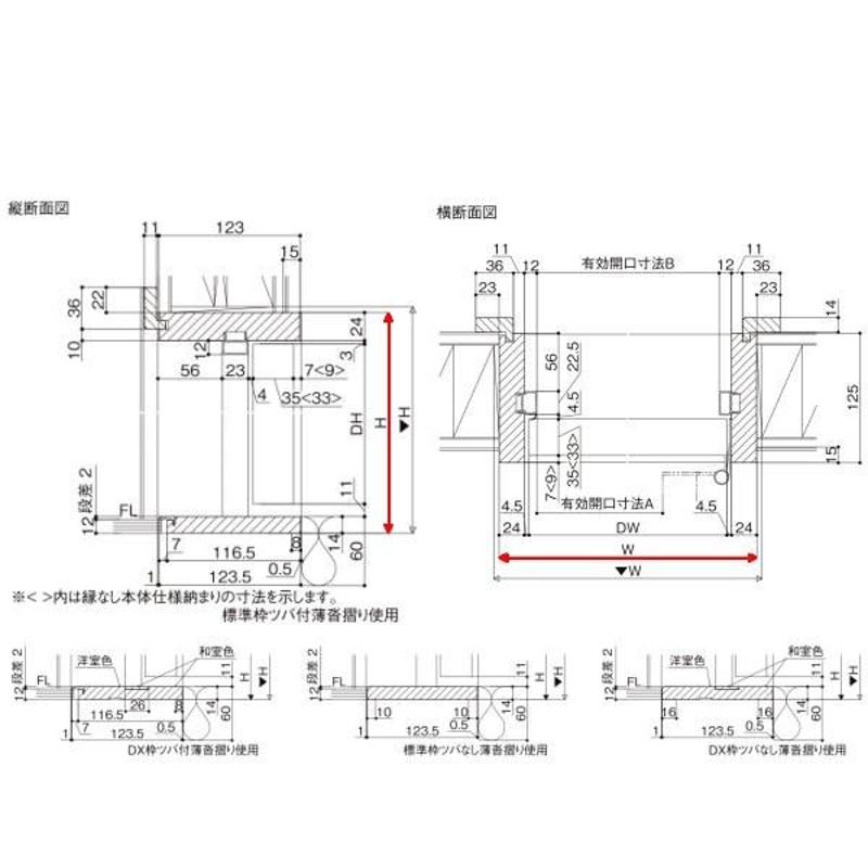 新和風 戸襖ドア ケーシング付枠 標準枠 2×4工法 0620 和室側開き (内