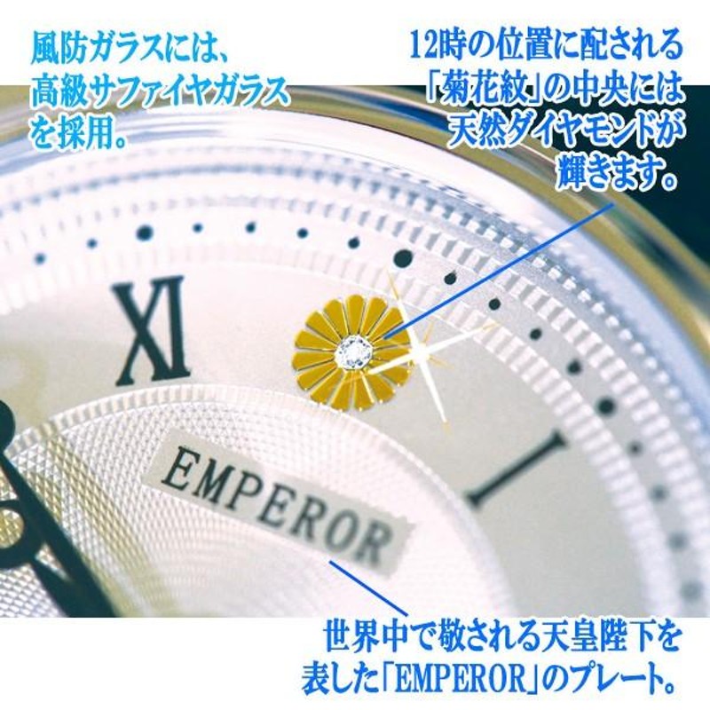 【稼動品】腕時計 天皇陛下 御即位 三十周年 記念 慶賀の刻 純銀製 新品電池 天皇陛下御即位三十年記念FULTON社謹製純銀ケース時計「EMPEROR